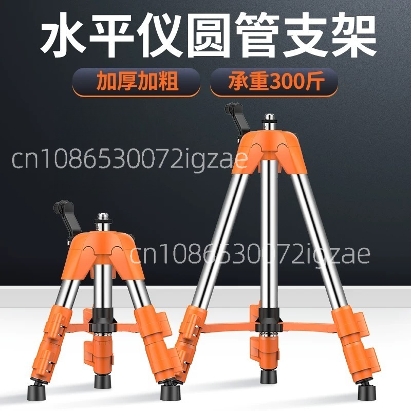 Laser Level Tripod Stand 1.5M - Trépied universel réglable en acier inoxydable