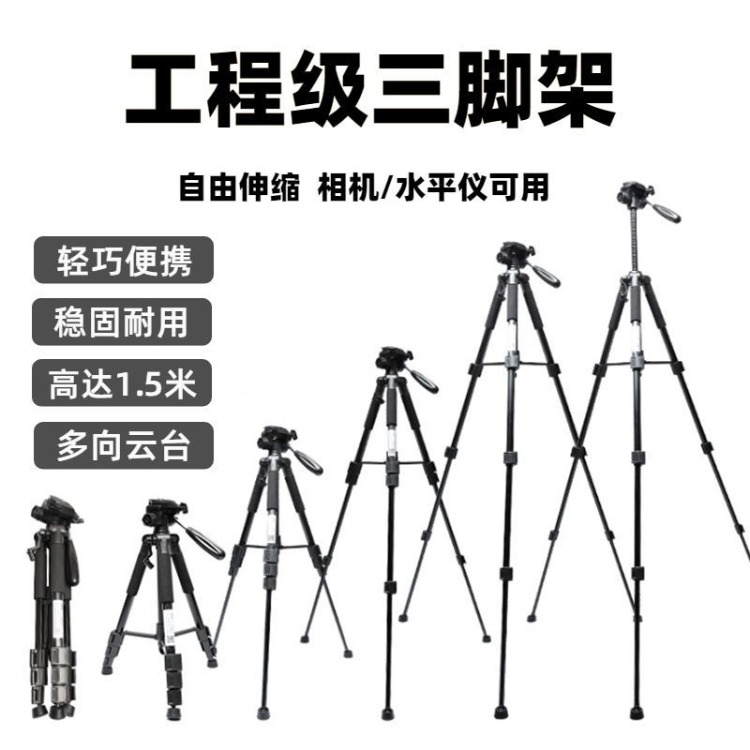 Trépied télescopique en alumin - Laser Level Tripod Stand 1.5M avis et prix